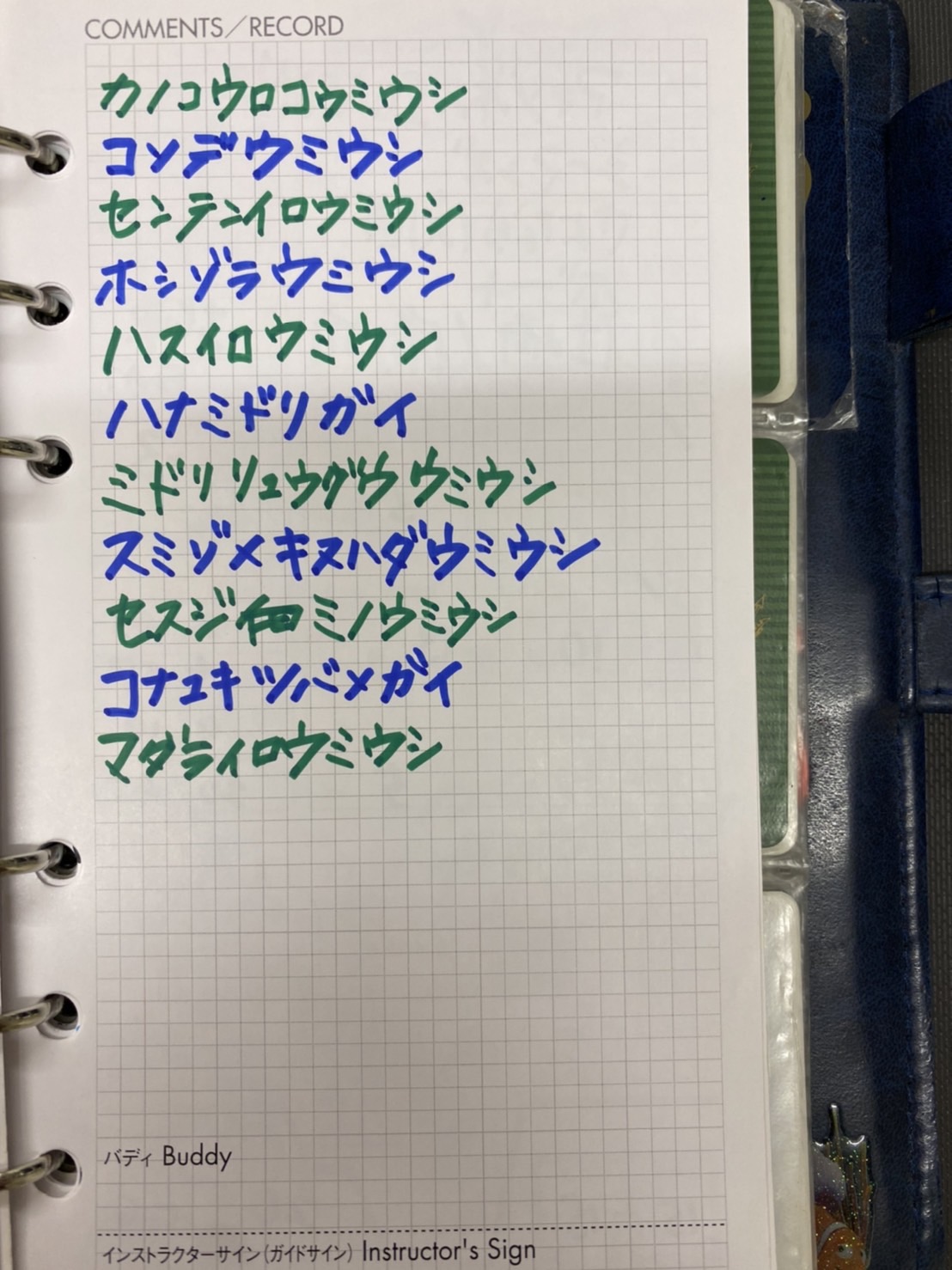 ログブックの右ページ、魚の名前が沢山記入されている写真