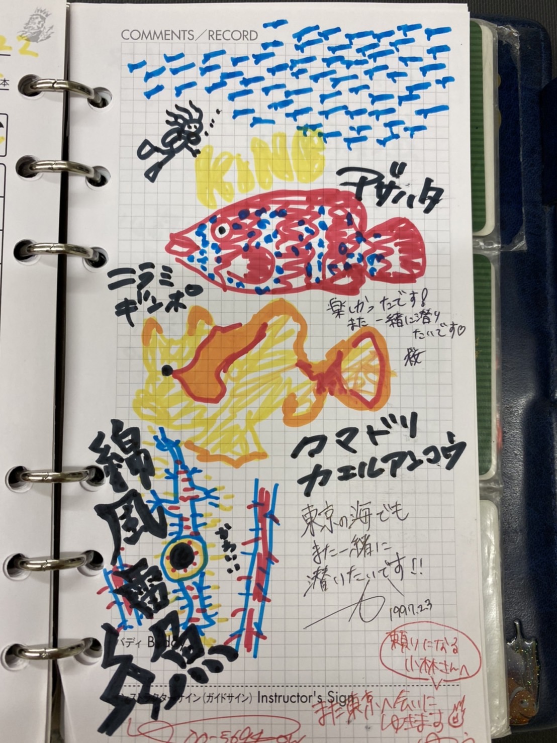 ログブックの右ページ、魚や名前が書かれている